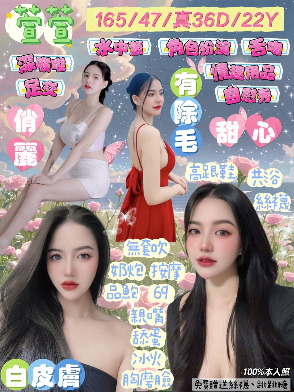 極漱嘉義外送 安琪 大波妹 公司秘書
